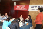 2015年02月06日 “精益体验营”在上海成功举办 2015年02月06日 “精益体验营”在上海成功举办