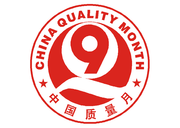 质量月要做有“质量”的培训--一大波质量课程九月特惠来袭! 质量月要做有“质量”的培训--一大波质量课程九月特惠来袭!