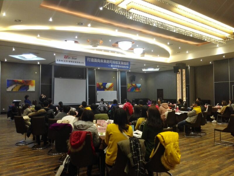 2017年“整合管理体系，打造面向未来的可持续发展组织研讨会”在北京、天津、上海成功举办