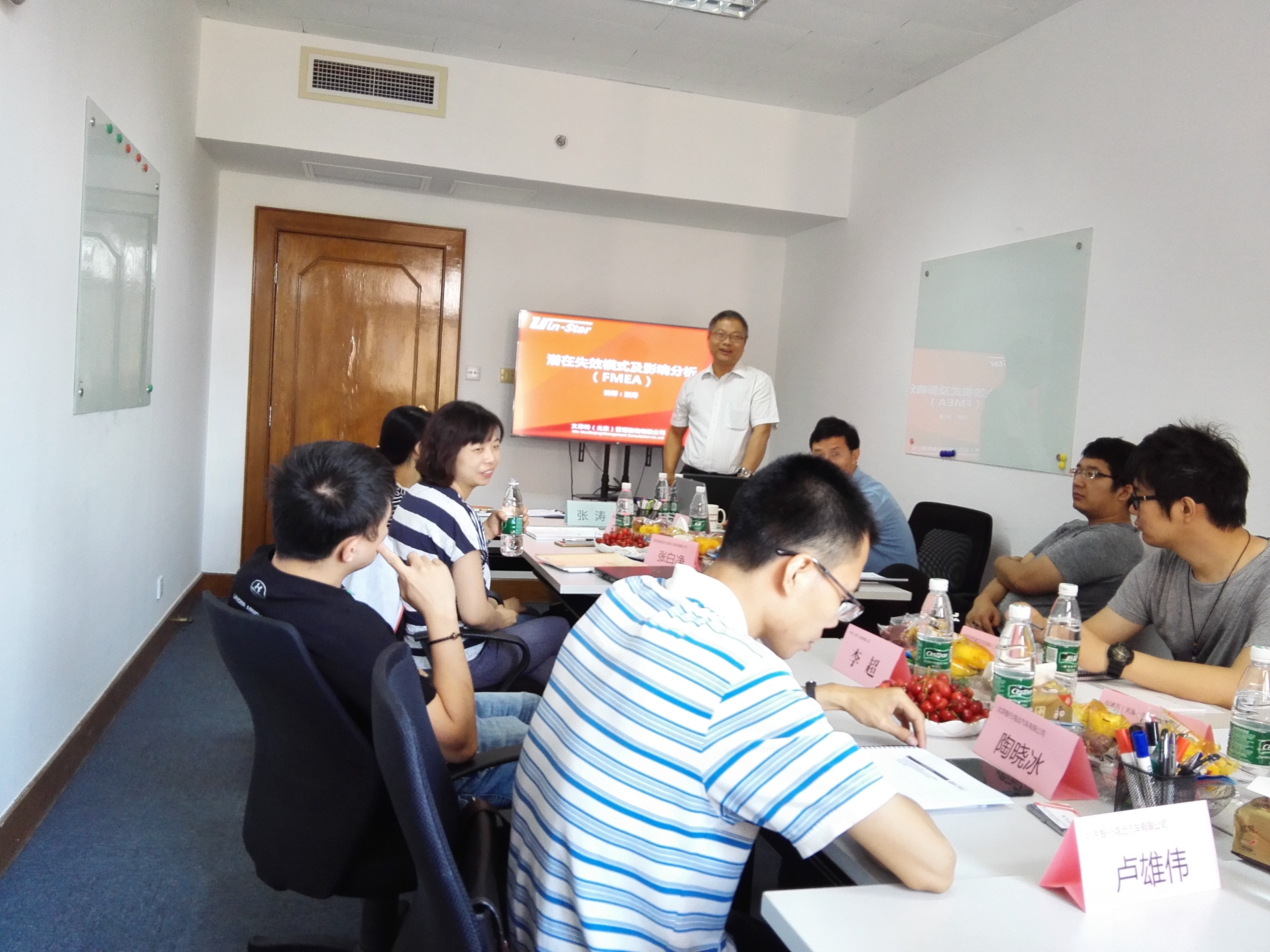 2017年06月 “潜在失效模式与后果分析（FMEA）”培训在北京成功举办