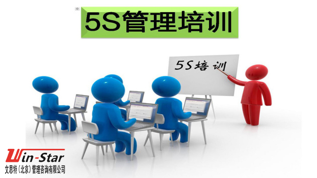  企业员工培训的重要意义