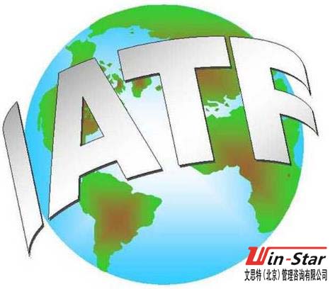  剖析IATF内审员在企业中的重要作用