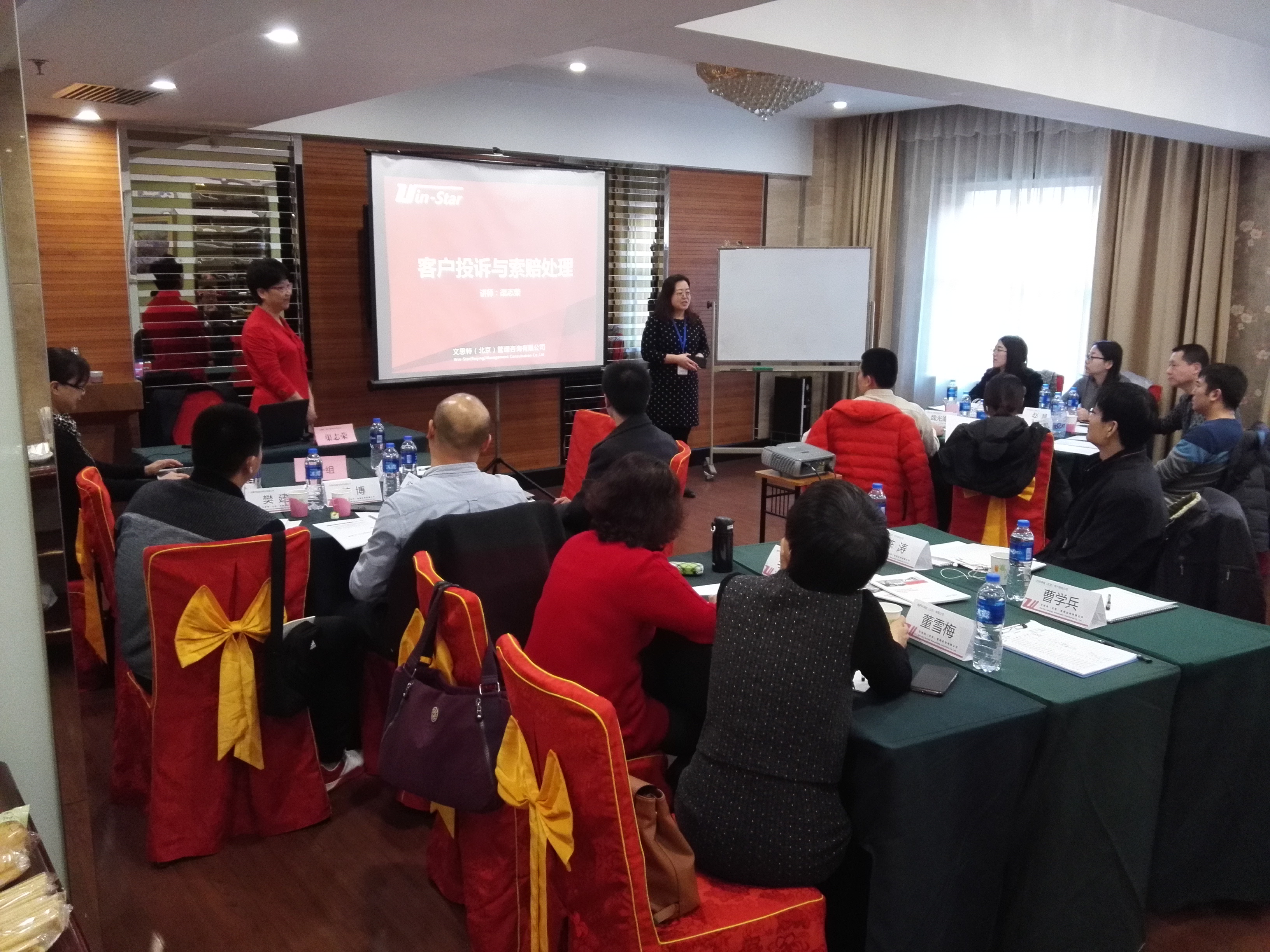 2018年11月“客户投诉与索赔处理技巧”培训在北京成功举办