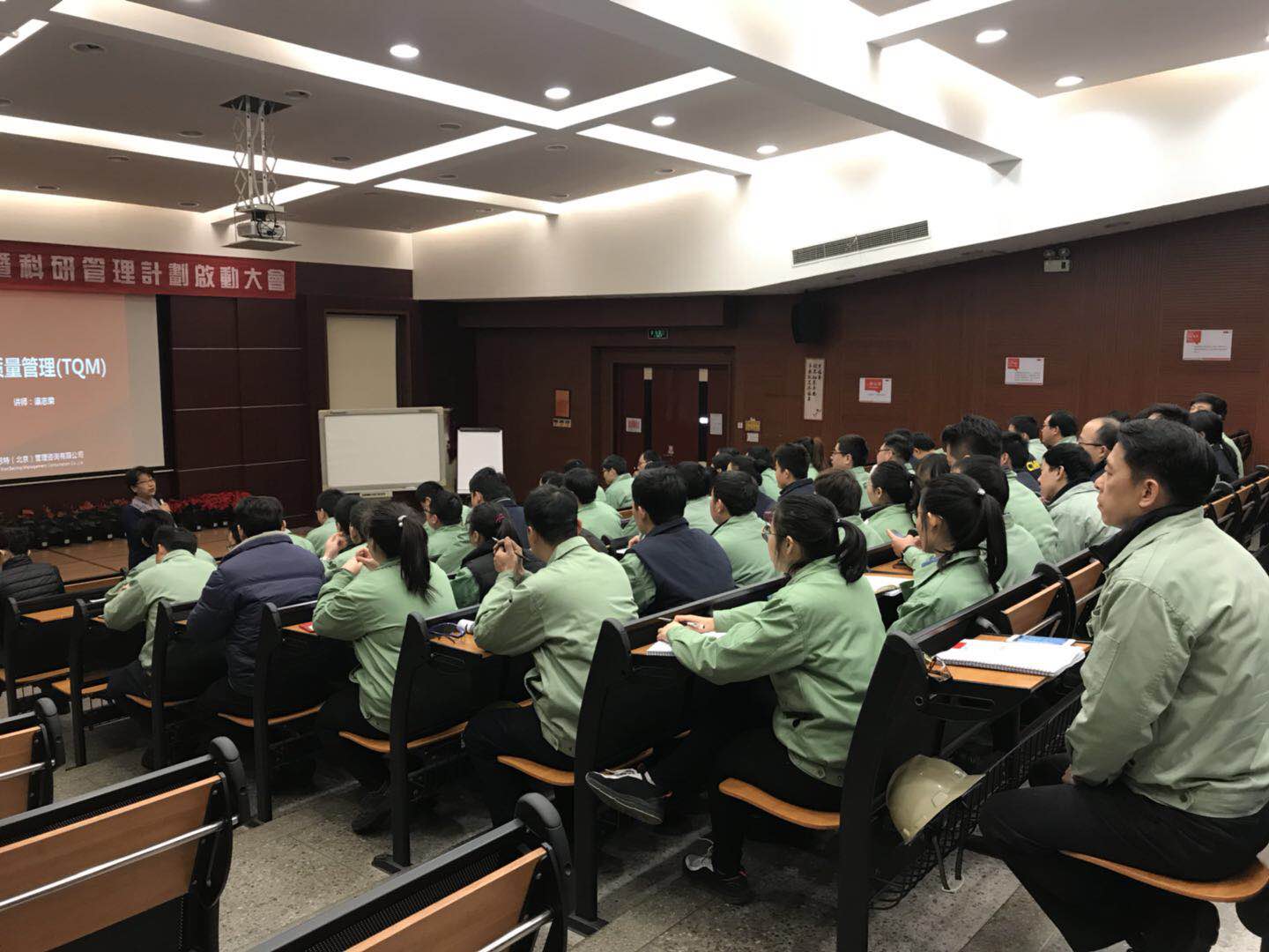 2018年3月“全面质量管理（TQM）”在某家汽车配件公司成功举办