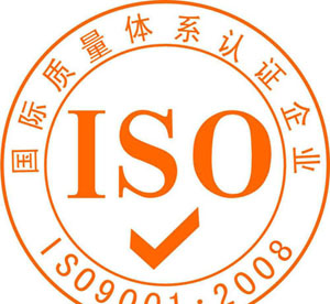  ISO 9001认证对企业有哪些帮助？