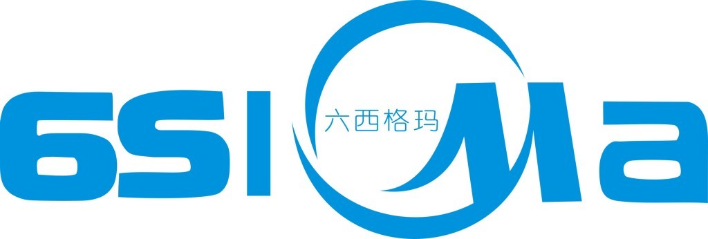  六西格玛的存在以及目标是什么？