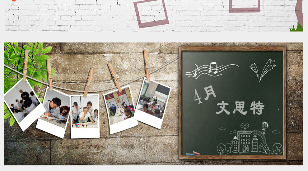 文思特4月份咨询培训精彩回顾