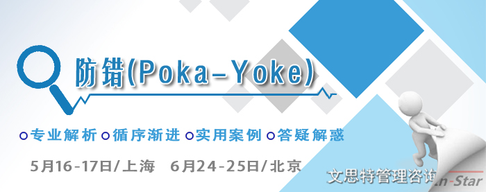  简析机加工生产线的防错技术