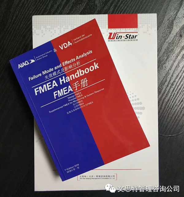 2019年第五版 FMEA（AIAG &VDA）标准全面解读，建议收藏！（2）
