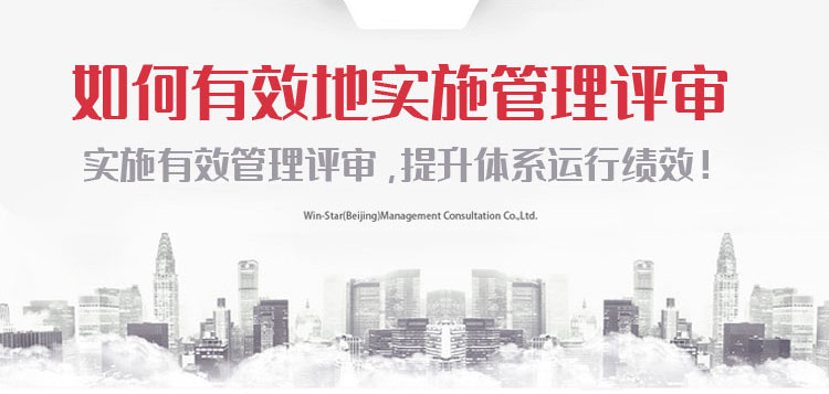 课程速递 | 《如何有效地实施管理评审》新课上线，限时特惠！