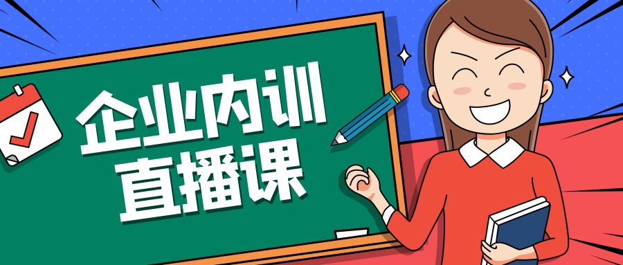 文思特企业内训直播课系列播报：浙江新劲空调公司GD&T课程圆满结束！