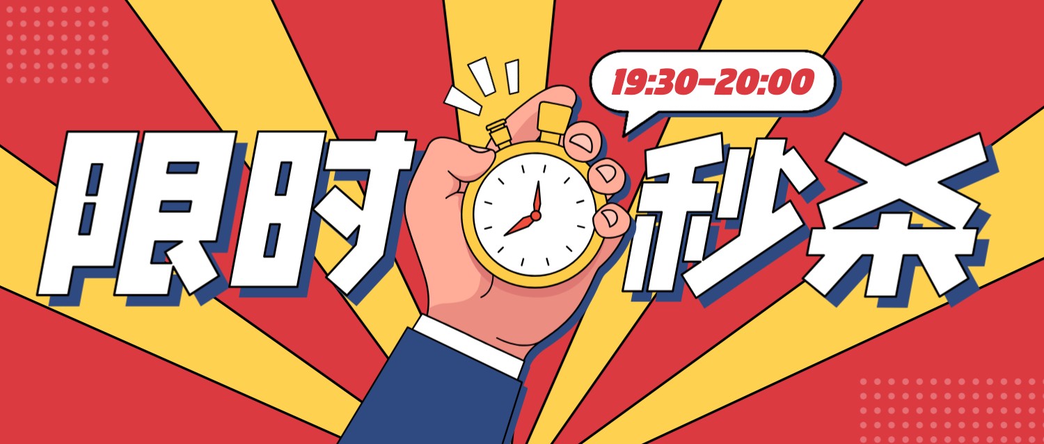 【文思特在线课堂】在线课程限时特惠倒计时！