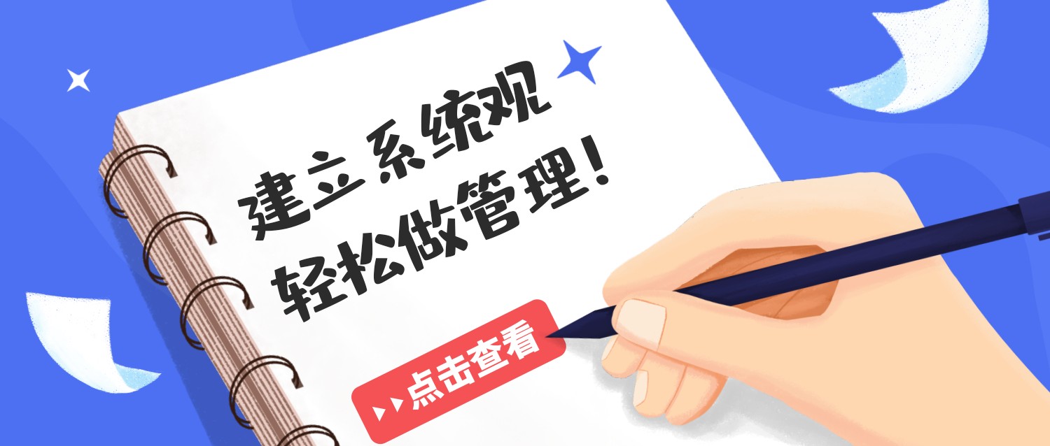 系统论对企业管理的影响