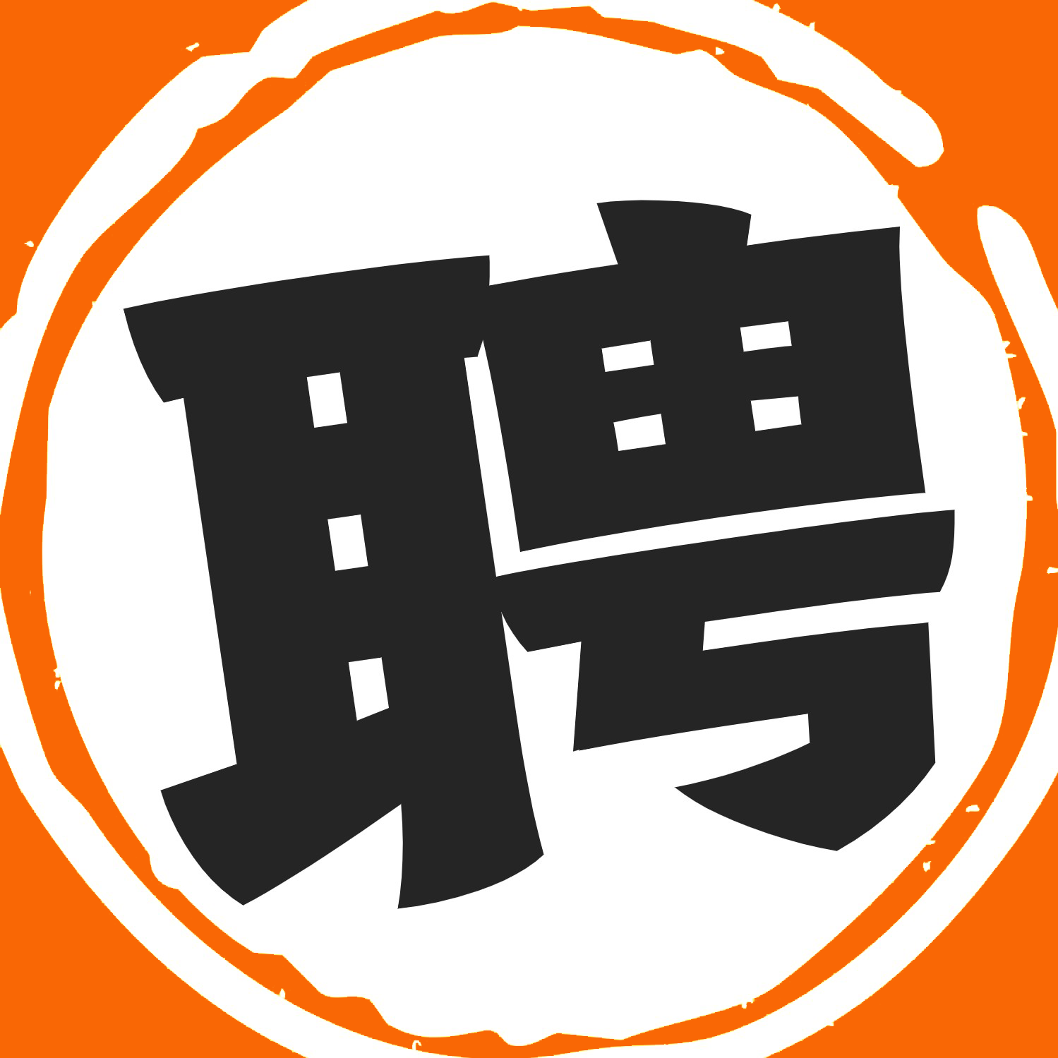 文思特在线课堂招募课程推广员啦！