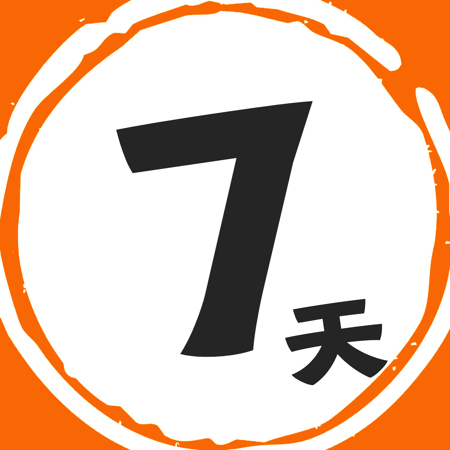 PFMEA 步步通-训练营 | 手把手教你学会做 “飞马” ！第3期开营倒计时7天！