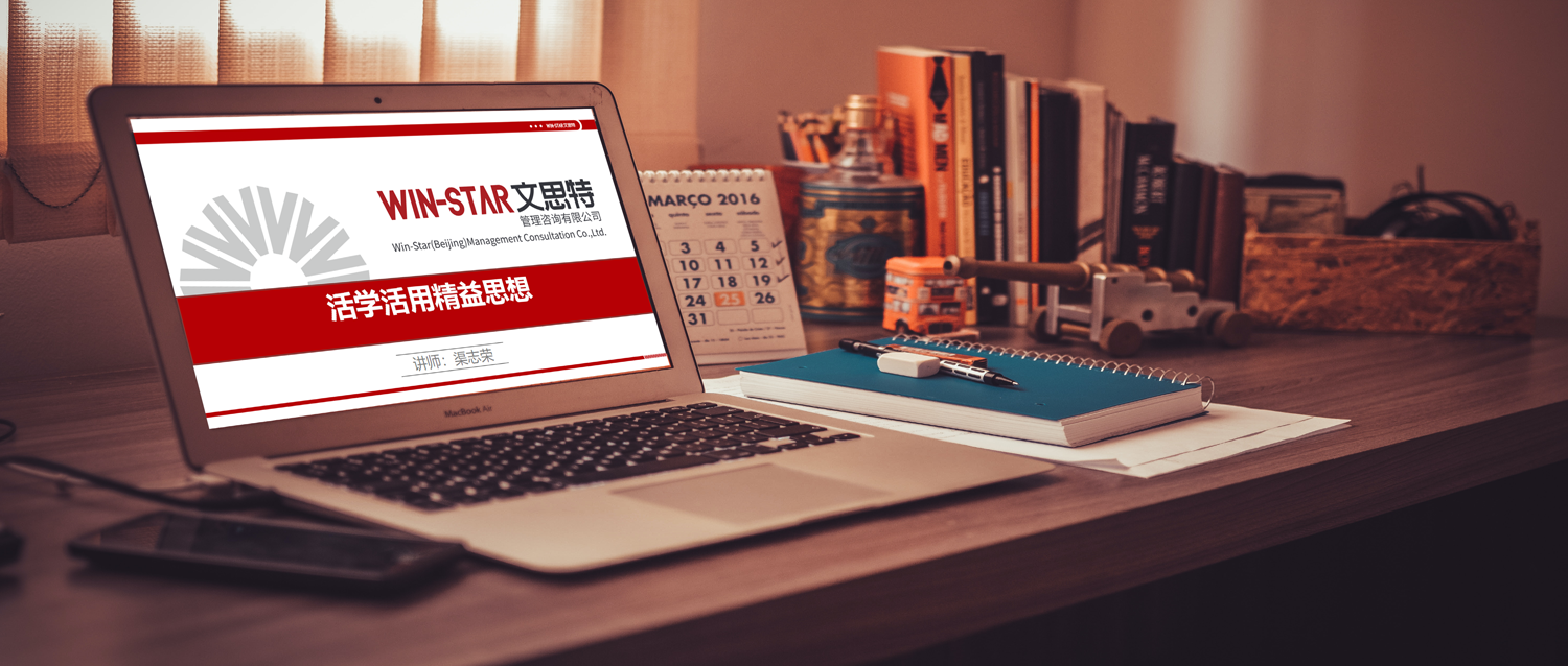 精益术语 Lean Lexicon: 支持准时化生产的工具