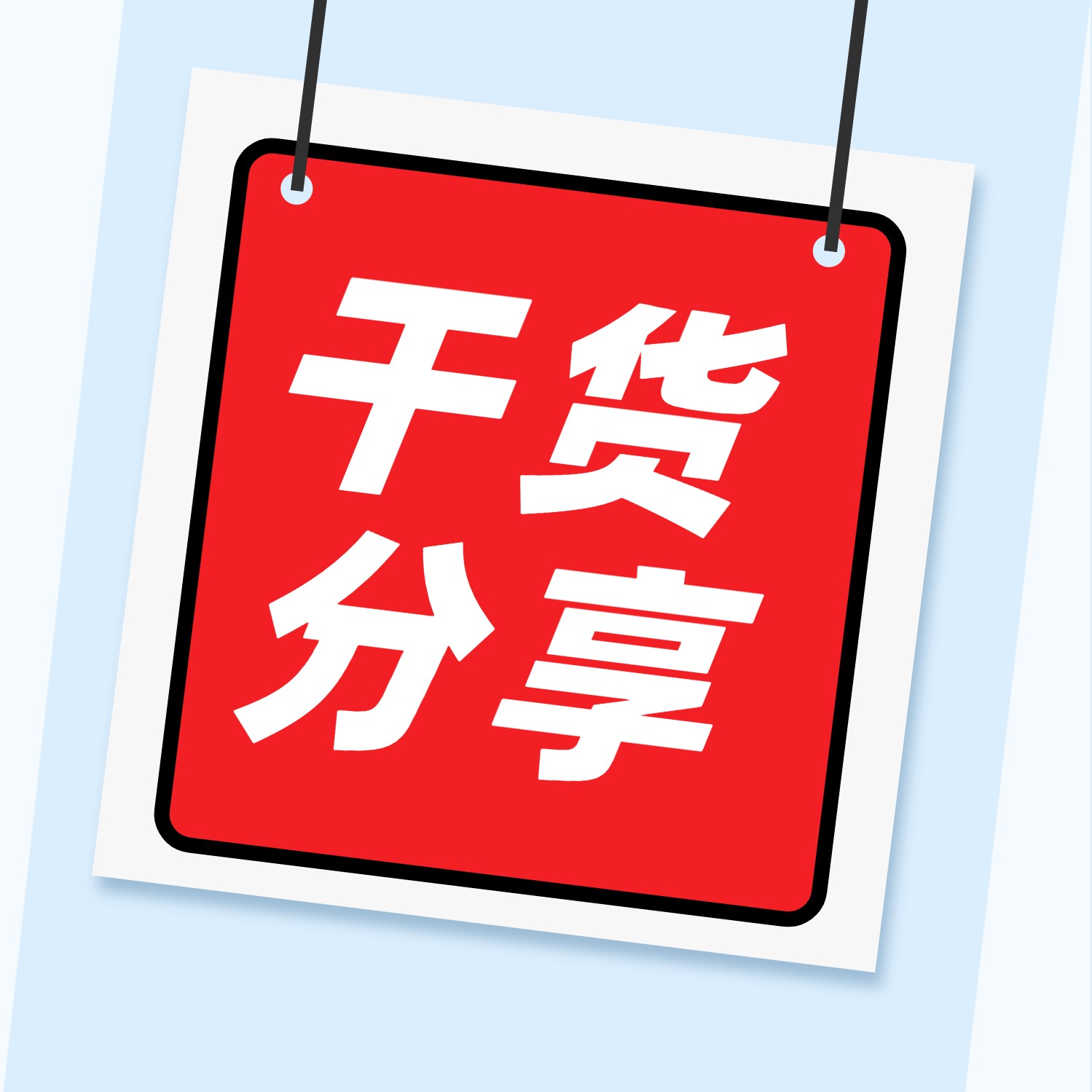 用好抽样检验标准，经济有效地控制产品质量！