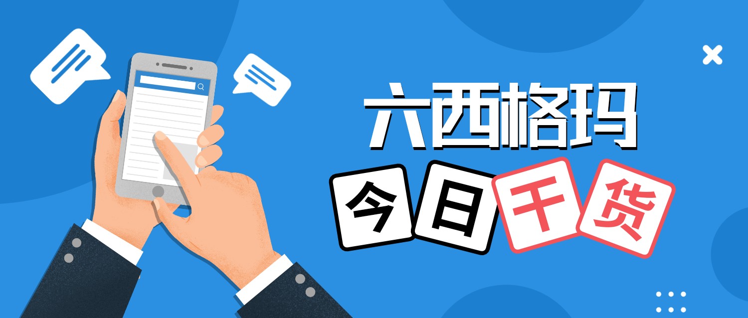 流程分析工具-SIPOC图及应用 流程分析工具-SIPOC图及应用