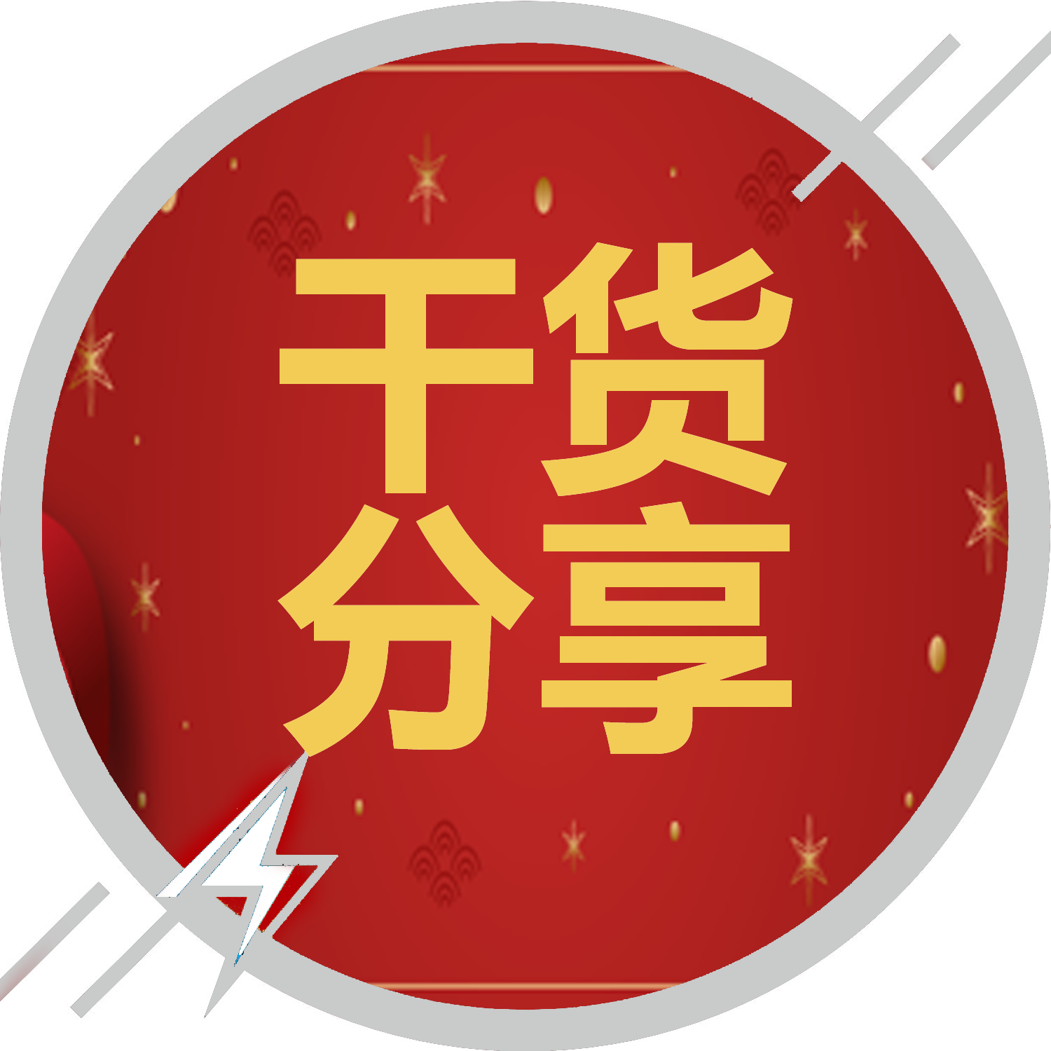 六西格玛软工具之头脑风暴法 六西格玛软工具之头脑风暴法