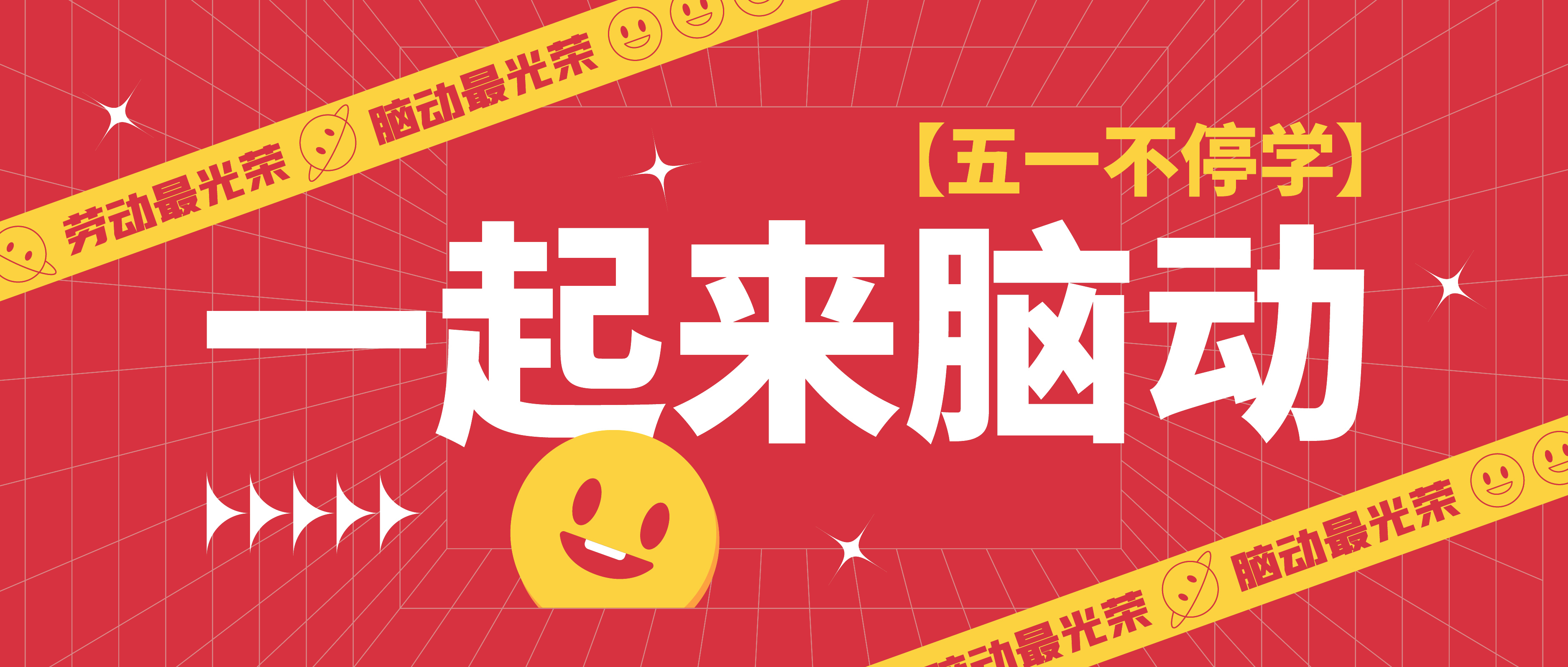 质量工具特惠专场，五一购课清单！