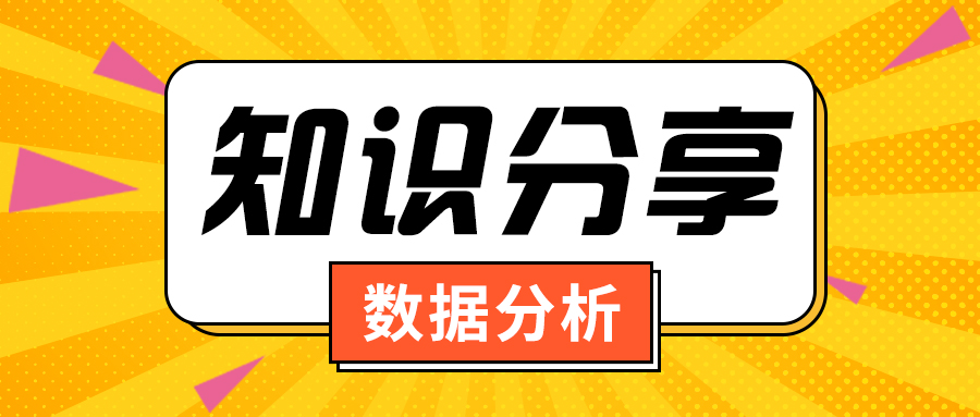 知识分享 | 浅谈ANOVA一般线性模型（GLM)的高效应用