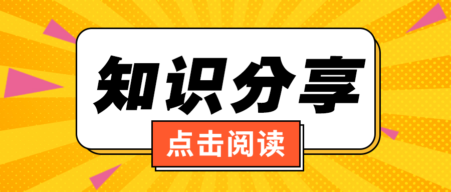 知识分享 | 质量工具介绍 — 树图 知识分享 | 质量工具介绍 — 树图