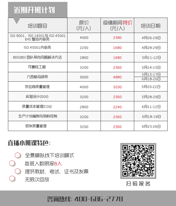 近期在线直播课程开班计划