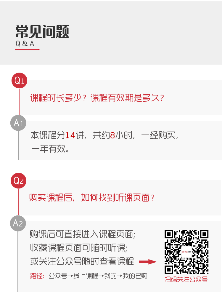 文思特在线课堂