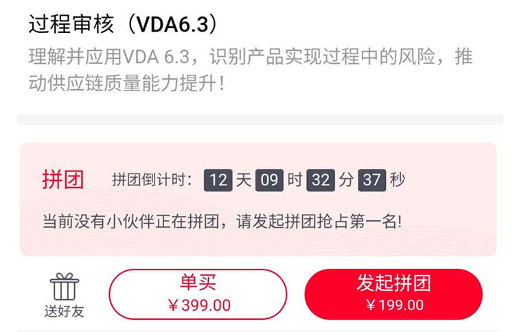 过程审核在线课程